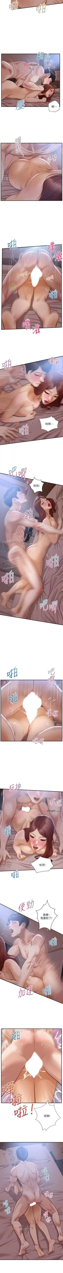 Page 146 of 【周三连载】纯情的崩坏（作者：Aru&色色思想） 第1~32话