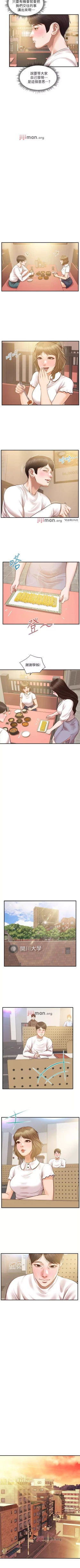 Page 163 of 【周三连载】纯情的崩坏（作者：Aru&色色思想） 第1~32话