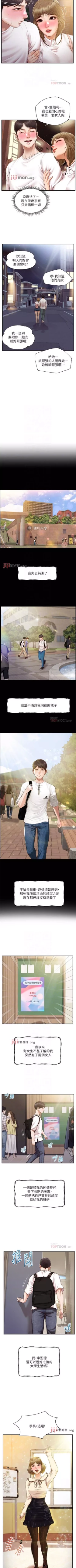 Page 186 of 【周三连载】纯情的崩坏（作者：Aru&色色思想） 第1~32话