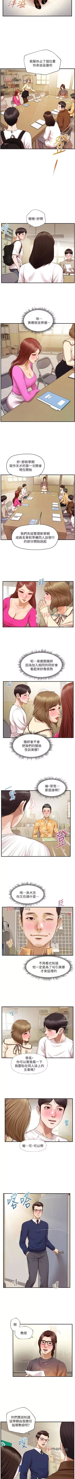 Page 187 of 【周三连载】纯情的崩坏（作者：Aru&色色思想） 第1~32话