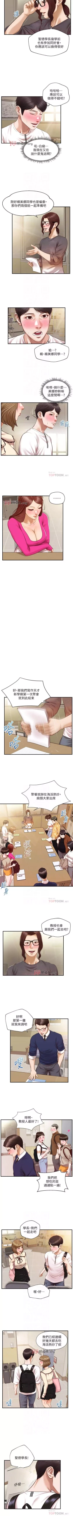 Page 192 of 【周三连载】纯情的崩坏（作者：Aru&色色思想） 第1~32话