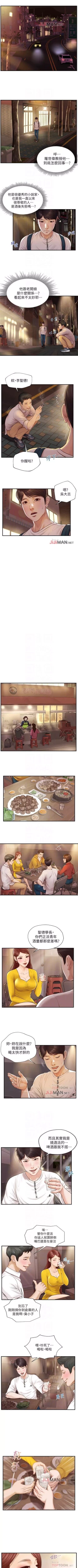 Page 19 of 【周三连载】纯情的崩坏（作者：Aru&色色思想） 第1~32话