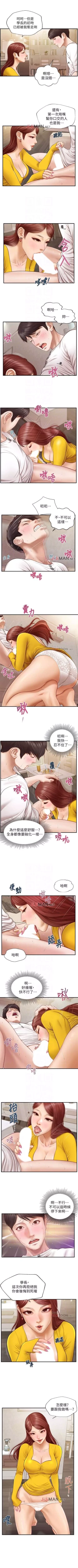 Page 29 of 【周三连载】纯情的崩坏（作者：Aru&色色思想） 第1~32话