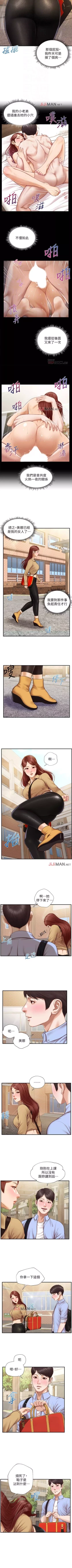 Page 61 of 【周三连载】纯情的崩坏（作者：Aru&色色思想） 第1~32话