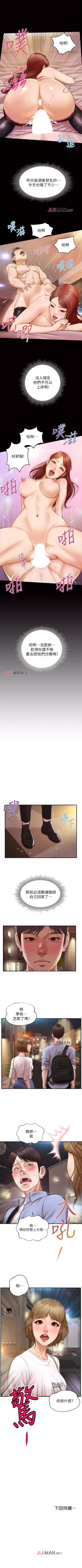 Page 74 of 【周三连载】纯情的崩坏（作者：Aru&色色思想） 第1~32话