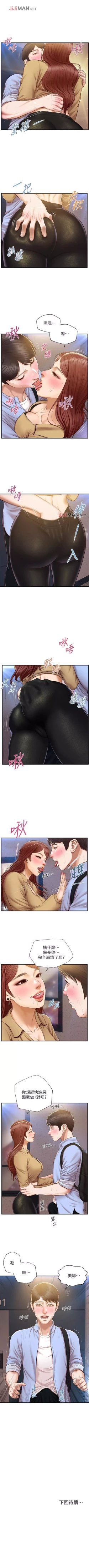 Page 81 of 【周三连载】纯情的崩坏（作者：Aru&色色思想） 第1~32话