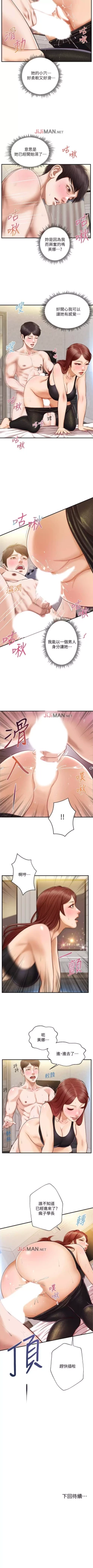 Page 87 of 【周三连载】纯情的崩坏（作者：Aru&色色思想） 第1~32话