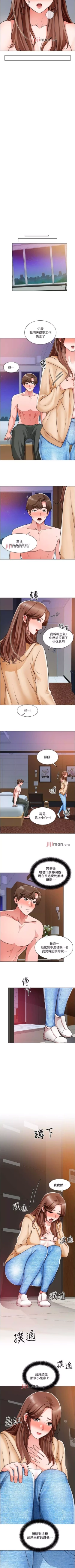 Page 110 of 【周三连载】诚徵粗工（作者：豆沙&雲河尹） 第1~20话