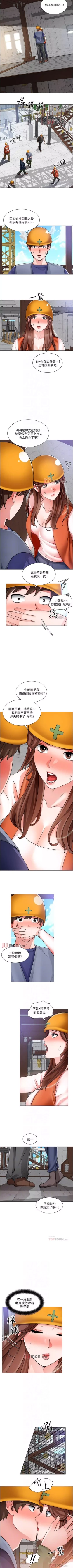 Page 122 of 【周三连载】诚徵粗工（作者：豆沙&雲河尹） 第1~20话