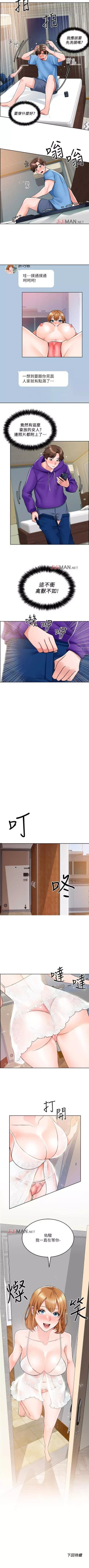 Page 54 of 【周三连载】诚徵粗工（作者：豆沙&雲河尹） 第1~20话