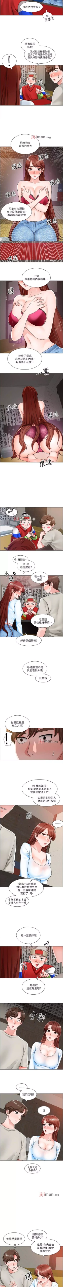 Page 71 of 【周三连载】诚徵粗工（作者：豆沙&雲河尹） 第1~20话
