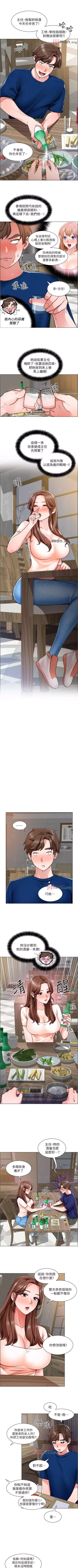 Page 85 of 【周三连载】诚徵粗工（作者：豆沙&雲河尹） 第1~20话