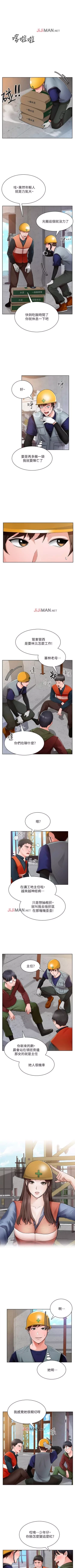 Page 9 of 【周三连载】诚徵粗工（作者：豆沙&雲河尹） 第1~20话