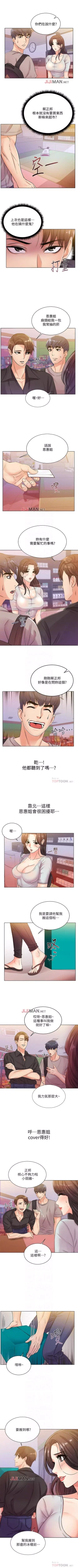 Page 116 of 【周三连载】超市的漂亮姐姐（作者：北鼻&逃兵） 第1~59话