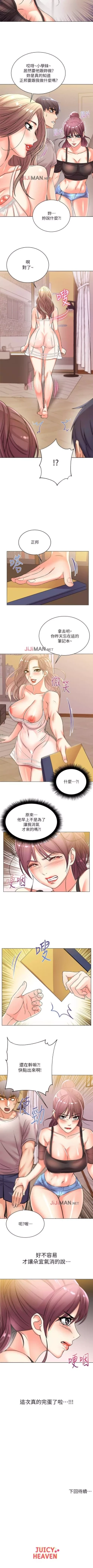 Page 124 of 【周三连载】超市的漂亮姐姐（作者：北鼻&逃兵） 第1~59话