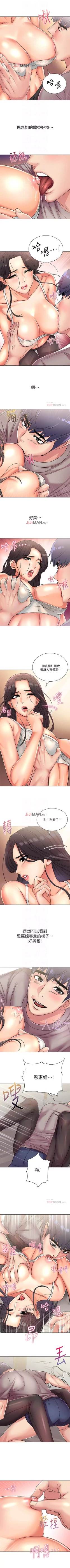 Page 137 of 【周三连载】超市的漂亮姐姐（作者：北鼻&逃兵） 第1~59话