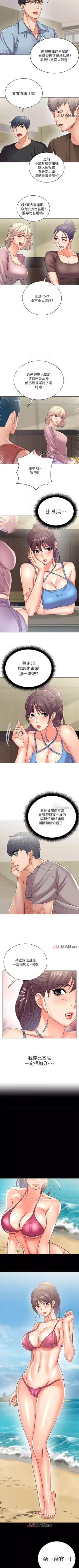 Page 157 of 【周三连载】超市的漂亮姐姐（作者：北鼻&逃兵） 第1~59话
