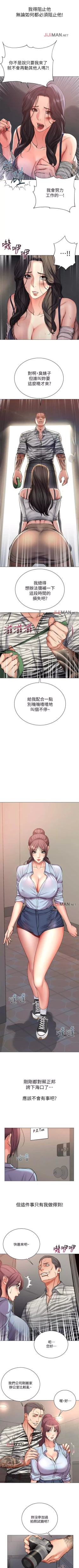 Page 236 of 【周三连载】超市的漂亮姐姐（作者：北鼻&逃兵） 第1~59话