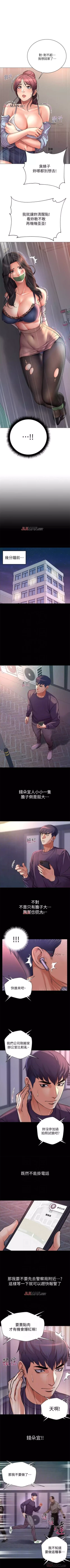 Page 238 of 【周三连载】超市的漂亮姐姐（作者：北鼻&逃兵） 第1~59话