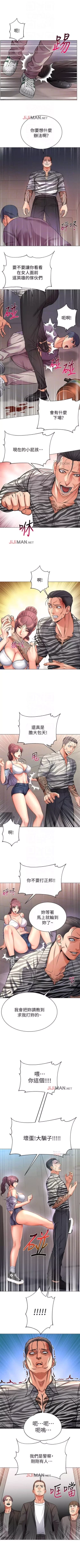 Page 240 of 【周三连载】超市的漂亮姐姐（作者：北鼻&逃兵） 第1~59话