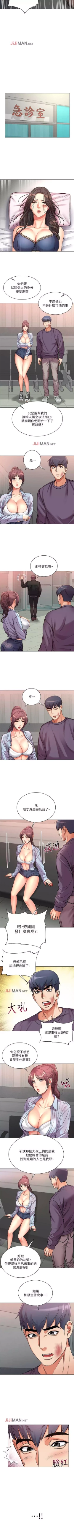 Page 242 of 【周三连载】超市的漂亮姐姐（作者：北鼻&逃兵） 第1~59话