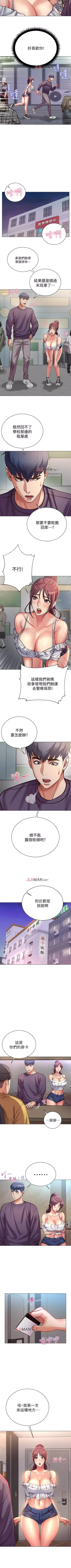 Page 249 of 【周三连载】超市的漂亮姐姐（作者：北鼻&逃兵） 第1~59话