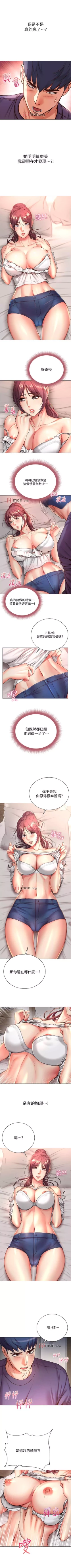 Page 255 of 【周三连载】超市的漂亮姐姐（作者：北鼻&逃兵） 第1~59话