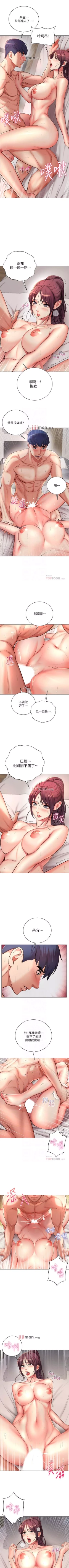 Page 266 of 【周三连载】超市的漂亮姐姐（作者：北鼻&逃兵） 第1~59话