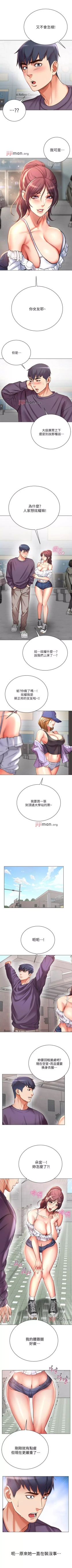Page 277 of 【周三连载】超市的漂亮姐姐（作者：北鼻&逃兵） 第1~59话