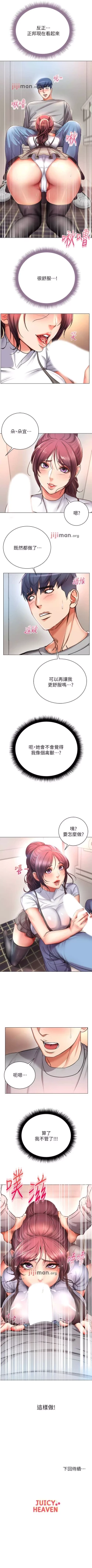 Page 285 of 【周三连载】超市的漂亮姐姐（作者：北鼻&逃兵） 第1~59话
