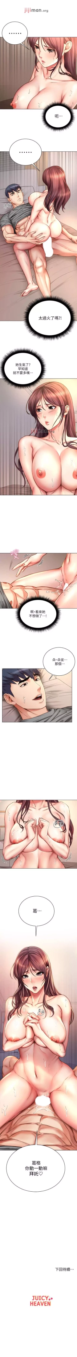 Page 323 of 【周三连载】超市的漂亮姐姐（作者：北鼻&逃兵） 第1~59话