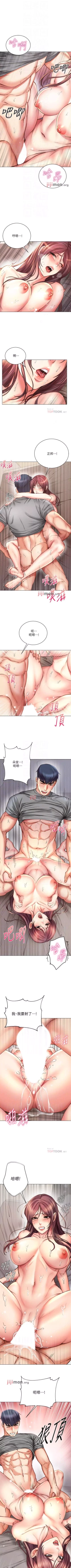 Page 327 of 【周三连载】超市的漂亮姐姐（作者：北鼻&逃兵） 第1~59话