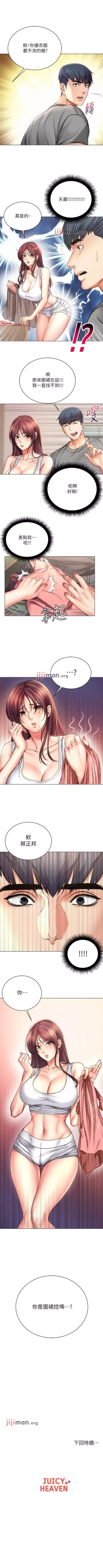 Page 330 of 【周三连载】超市的漂亮姐姐（作者：北鼻&逃兵） 第1~59话