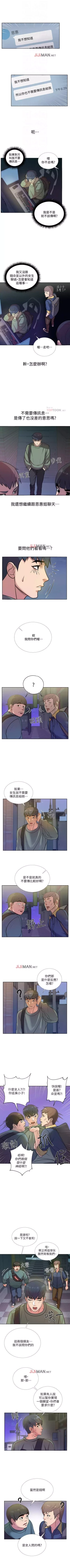 Page 52 of 【周三连载】超市的漂亮姐姐（作者：北鼻&逃兵） 第1~59话