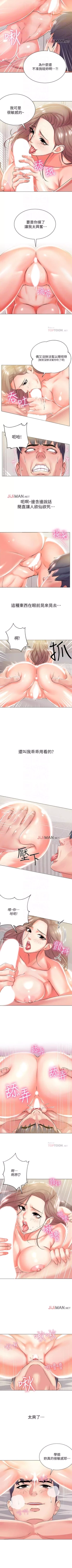 Page 67 of 【周三连载】超市的漂亮姐姐（作者：北鼻&逃兵） 第1~59话
