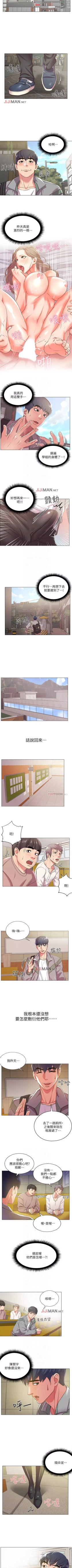 Page 73 of 【周三连载】超市的漂亮姐姐（作者：北鼻&逃兵） 第1~59话