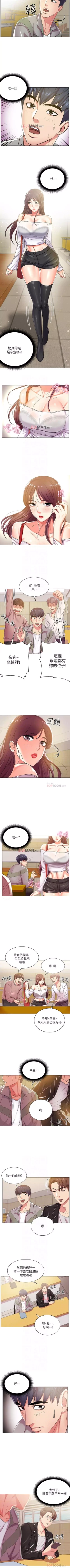 Page 74 of 【周三连载】超市的漂亮姐姐（作者：北鼻&逃兵） 第1~59话