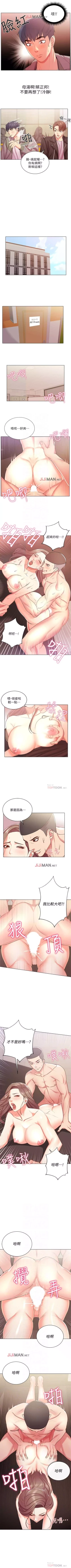 Page 87 of 【周三连载】超市的漂亮姐姐（作者：北鼻&逃兵） 第1~59话