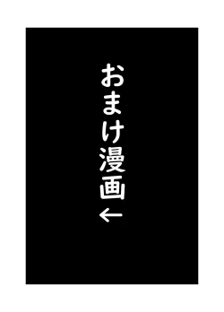 Page 109 of Toshishita Chin Kui Obasan