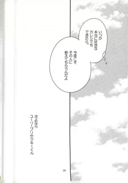 Page 25 of ×shukan de Purima ni Nareru Mobu Ojisan-shiki Saikyo Mesoddo