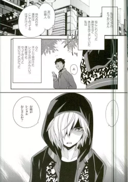 Page 2 of ×shukan de Purima ni Nareru Mobu Ojisan-shiki Saikyo Mesoddo