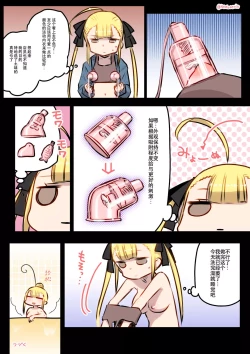 Page 15 of Kininaru Machine