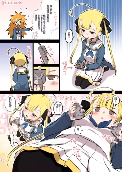 Page 3 of Kininaru Machine