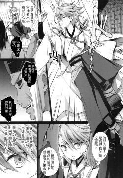 Page 7 of Saniwa o Kegasu Hon