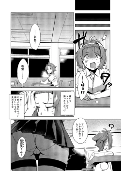 Page 4 of Mayoiga no Onee-san Sono 8