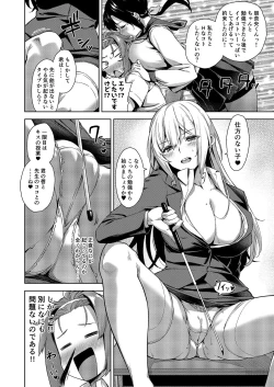 Page 6 of Mayoiga no Onee-san Sono 8