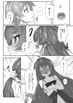 Page 11 of Eris to Suru Nyan