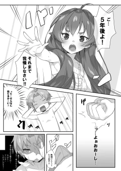 Page 2 of Eris to Suru Nyan