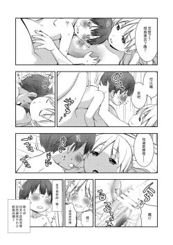 Page 22 of Dare Tomo Pea ni Narenakatta node Yasashii Sensei to Sekkusu Jisshu shimashita | 因為在分組時落單了所以我就和溫柔的老師進行了性交實習。