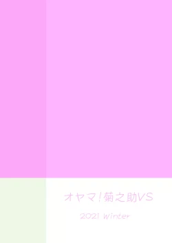 Page 35 of Dare Tomo Pea ni Narenakatta node Yasashii Sensei to Sekkusu Jisshu shimashita | 因為在分組時落單了所以我就和溫柔的老師進行了性交實習。